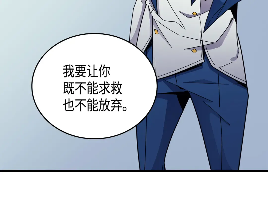 第7话 一对一对决 第95页