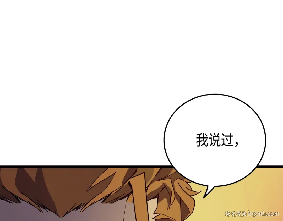 第7话 一对一对决 第96页