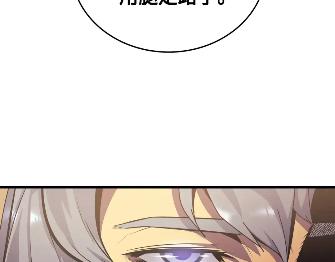 第7话 一对一对决 第99页