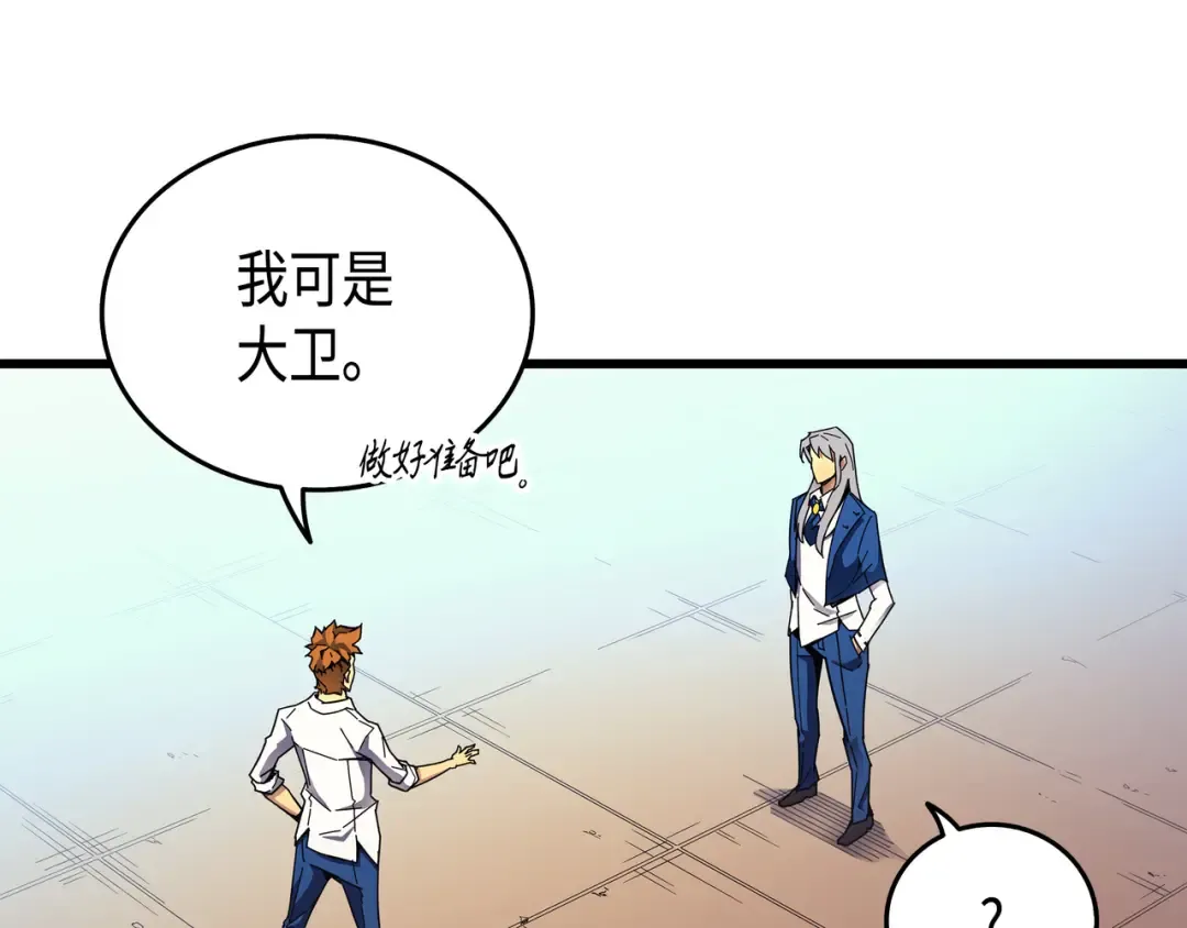 第7话 一对一对决 第103页