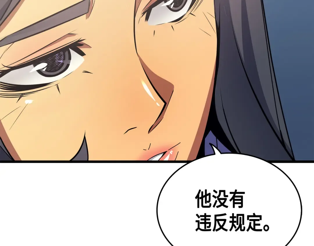 第7话 一对一对决 第122页