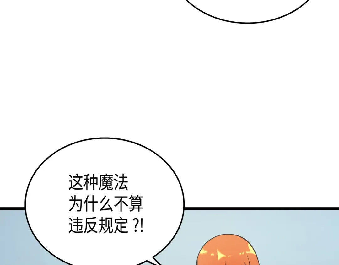 第7话 一对一对决 第123页