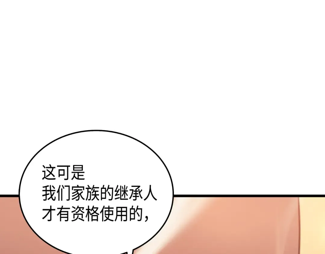 第7话 一对一对决 第125页