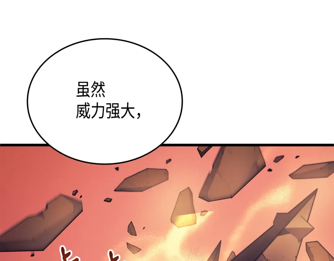 第7话 一对一对决 第129页