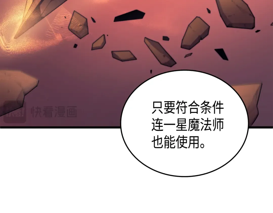 第7话 一对一对决 第131页