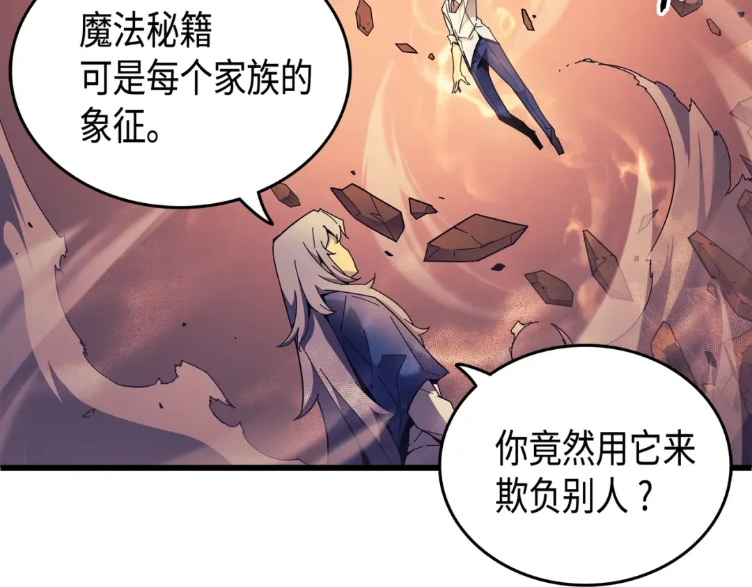 第7话 一对一对决 第133页