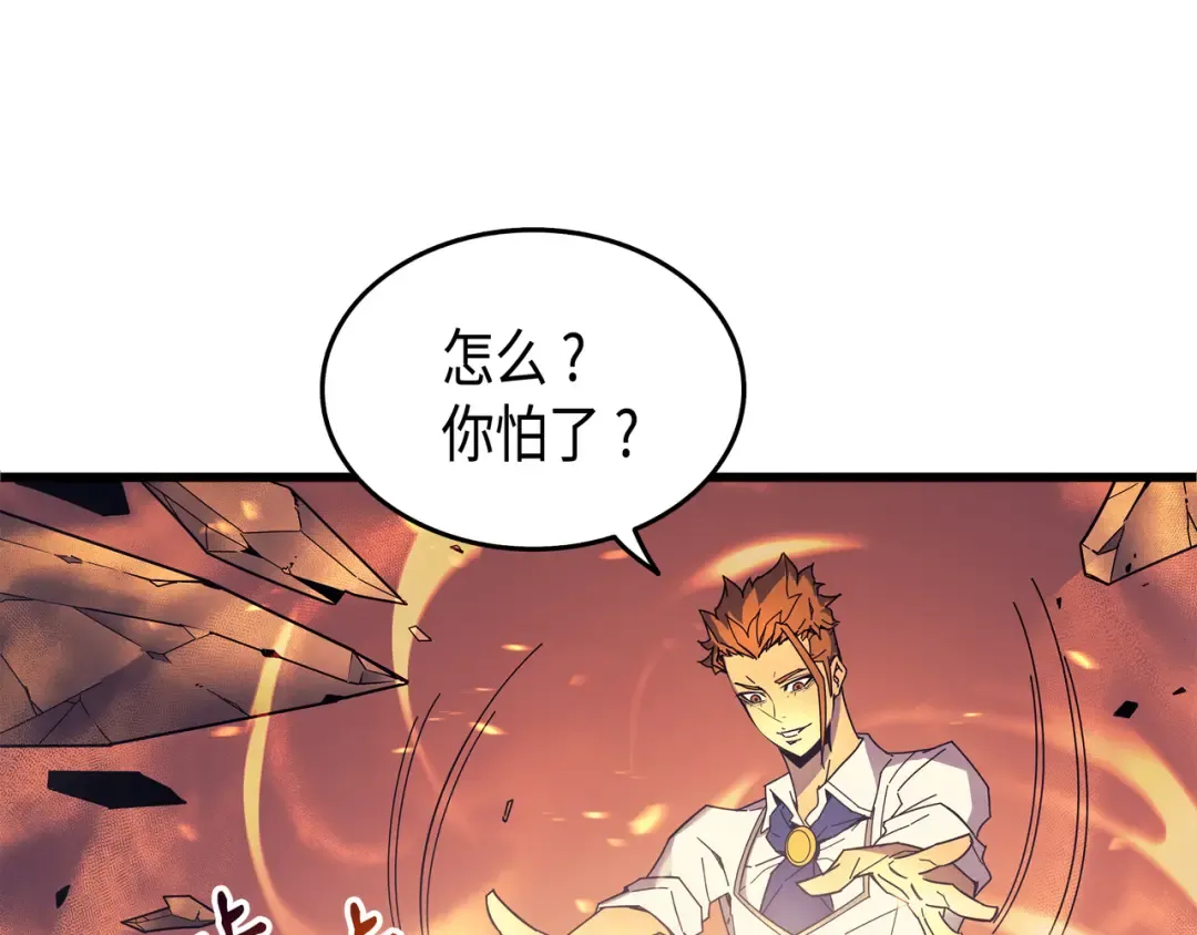 第7话 一对一对决 第134页