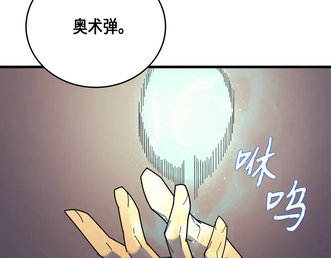 第7话 一对一对决 第139页