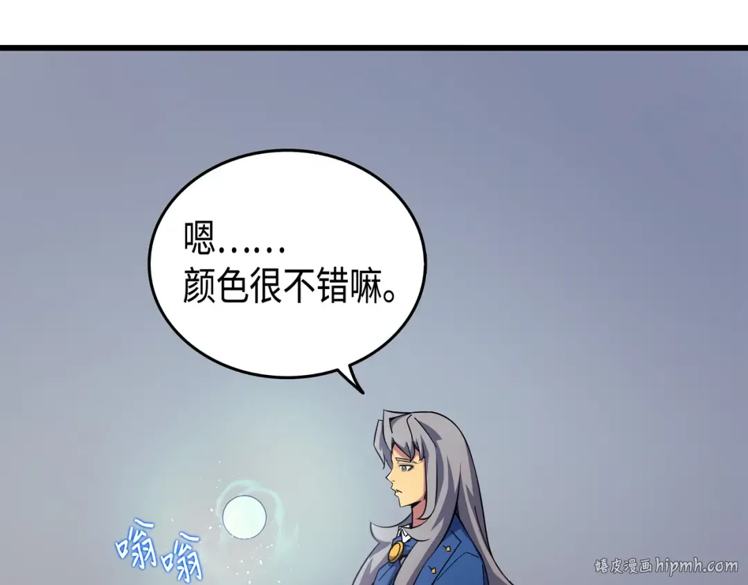 第7话 一对一对决 第144页