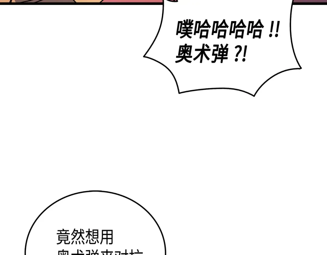 第7话 一对一对决 第148页