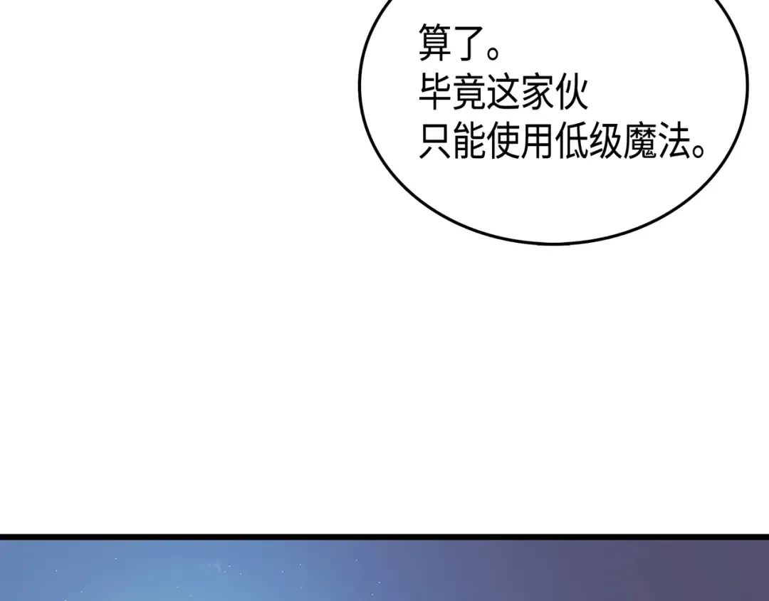 第7话 一对一对决 第151页