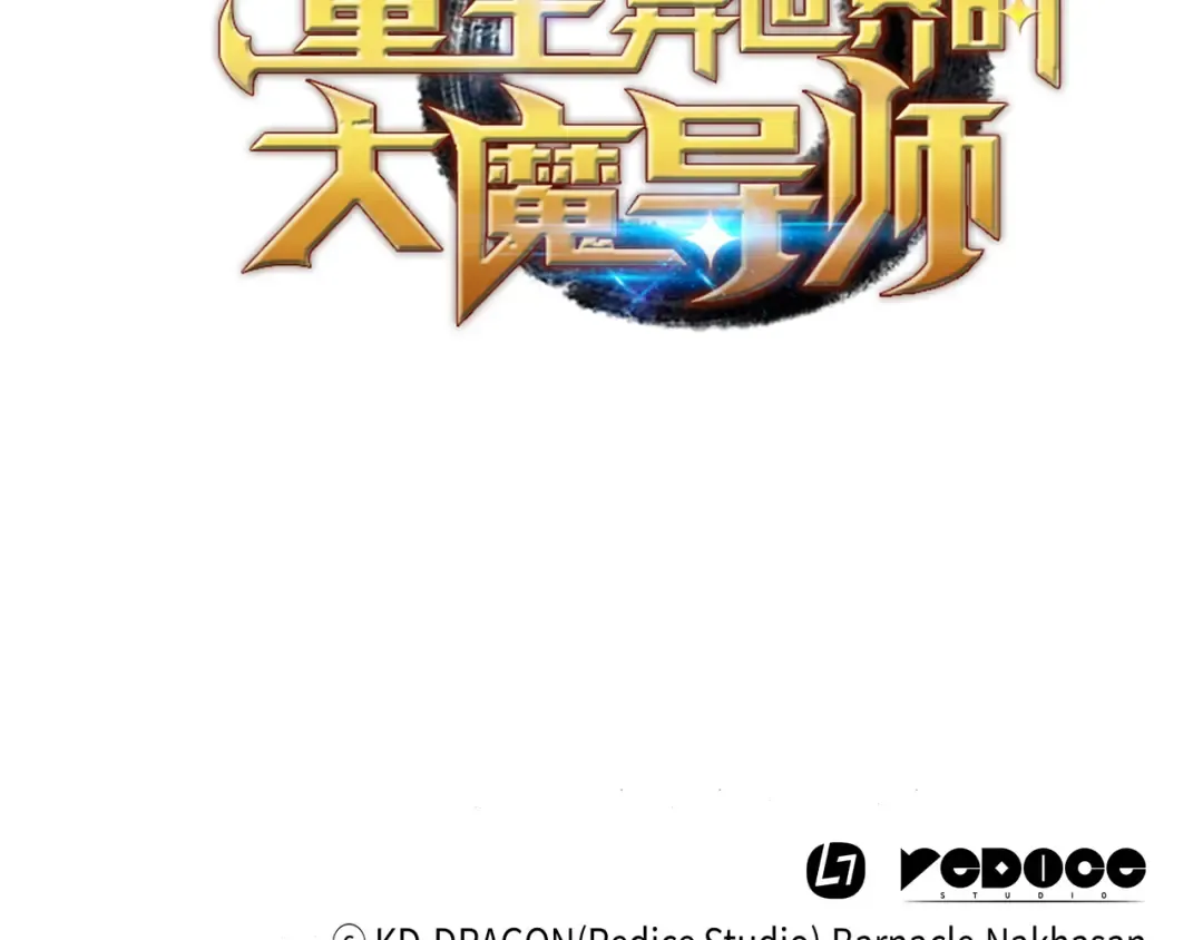 第7话 一对一对决 第188页