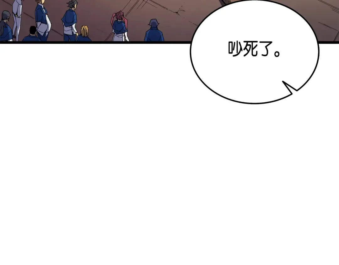 第8话 特劳曼的邀请 第17页