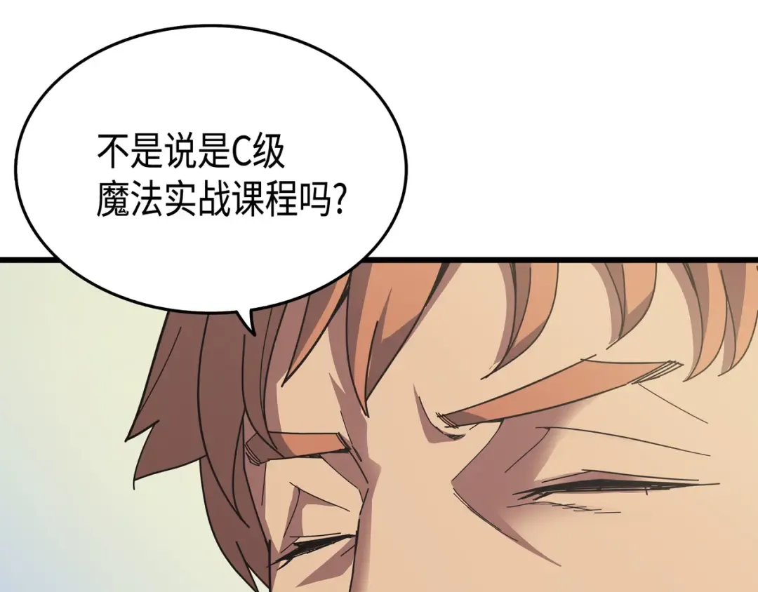 第8话 特劳曼的邀请 第20页