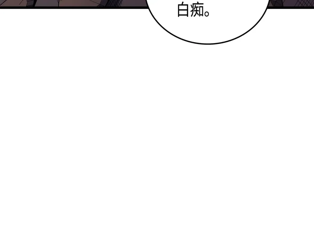 第8话 特劳曼的邀请 第28页