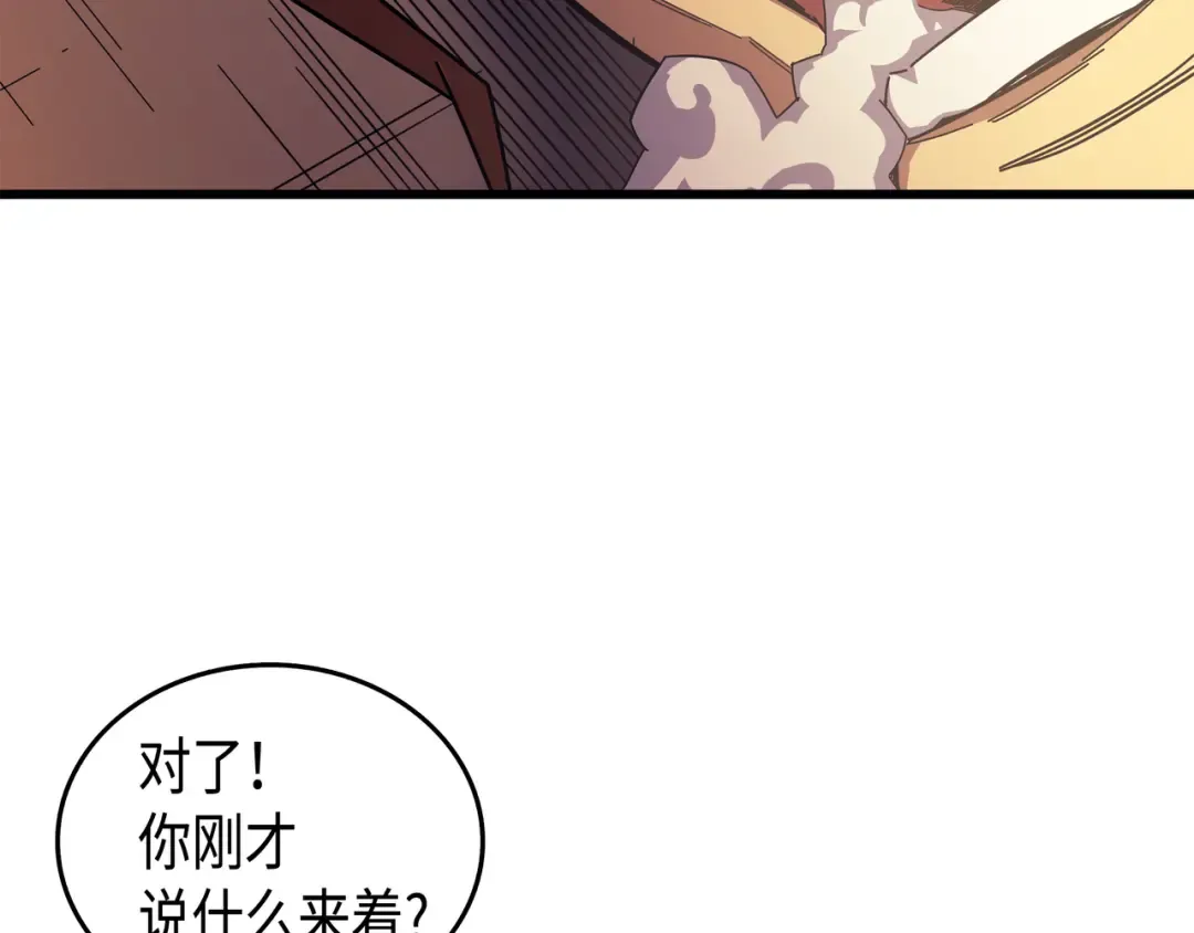 第8话 特劳曼的邀请 第30页