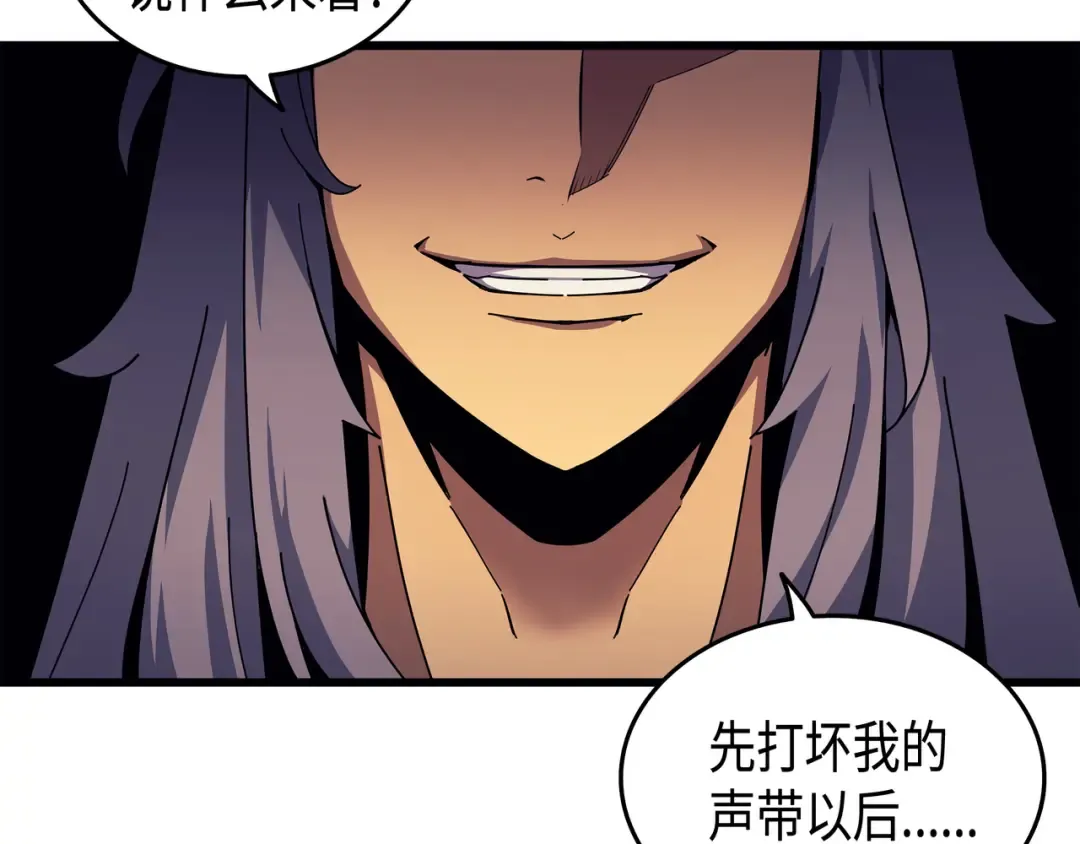 第8话 特劳曼的邀请 第31页