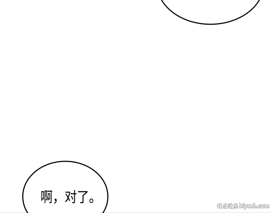 第8话 特劳曼的邀请 第32页