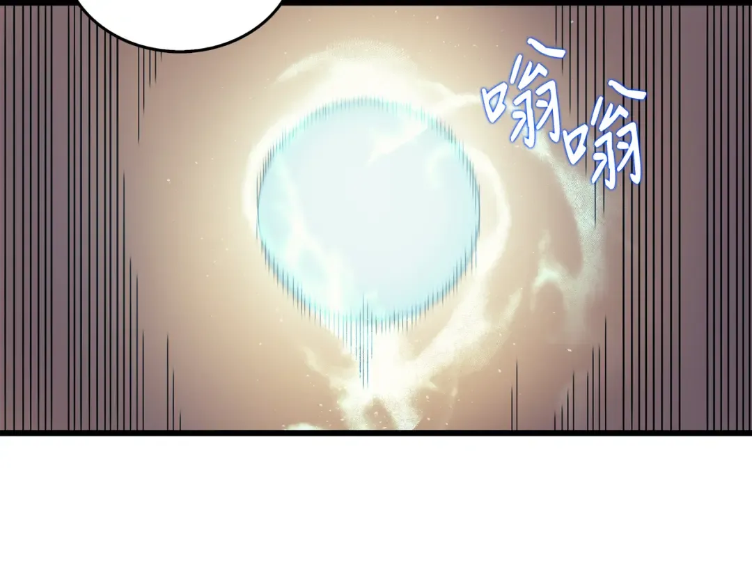 第8话 特劳曼的邀请 第33页