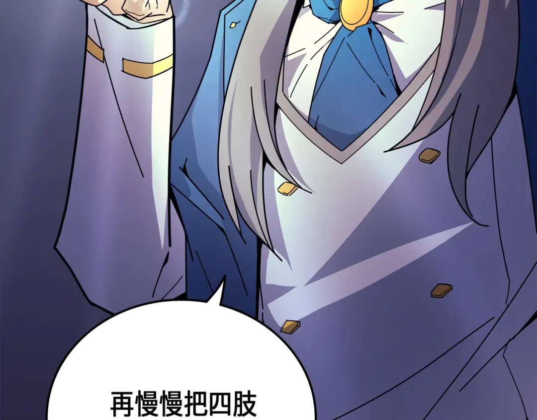 第8话 特劳曼的邀请 第35页