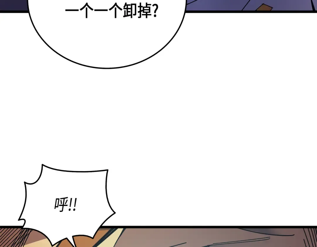 第8话 特劳曼的邀请 第36页