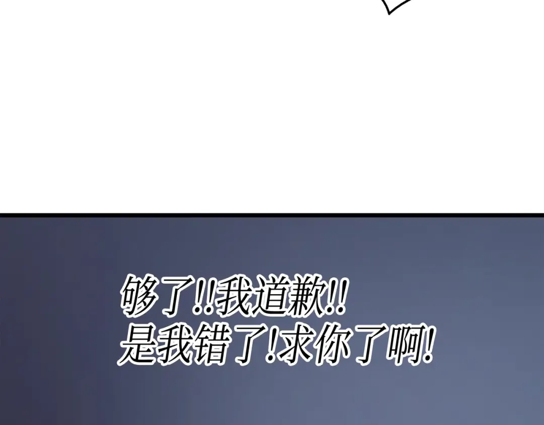 第8话 特劳曼的邀请 第38页