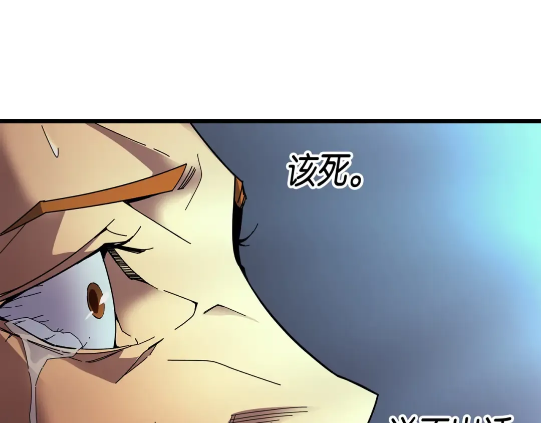 第8话 特劳曼的邀请 第41页