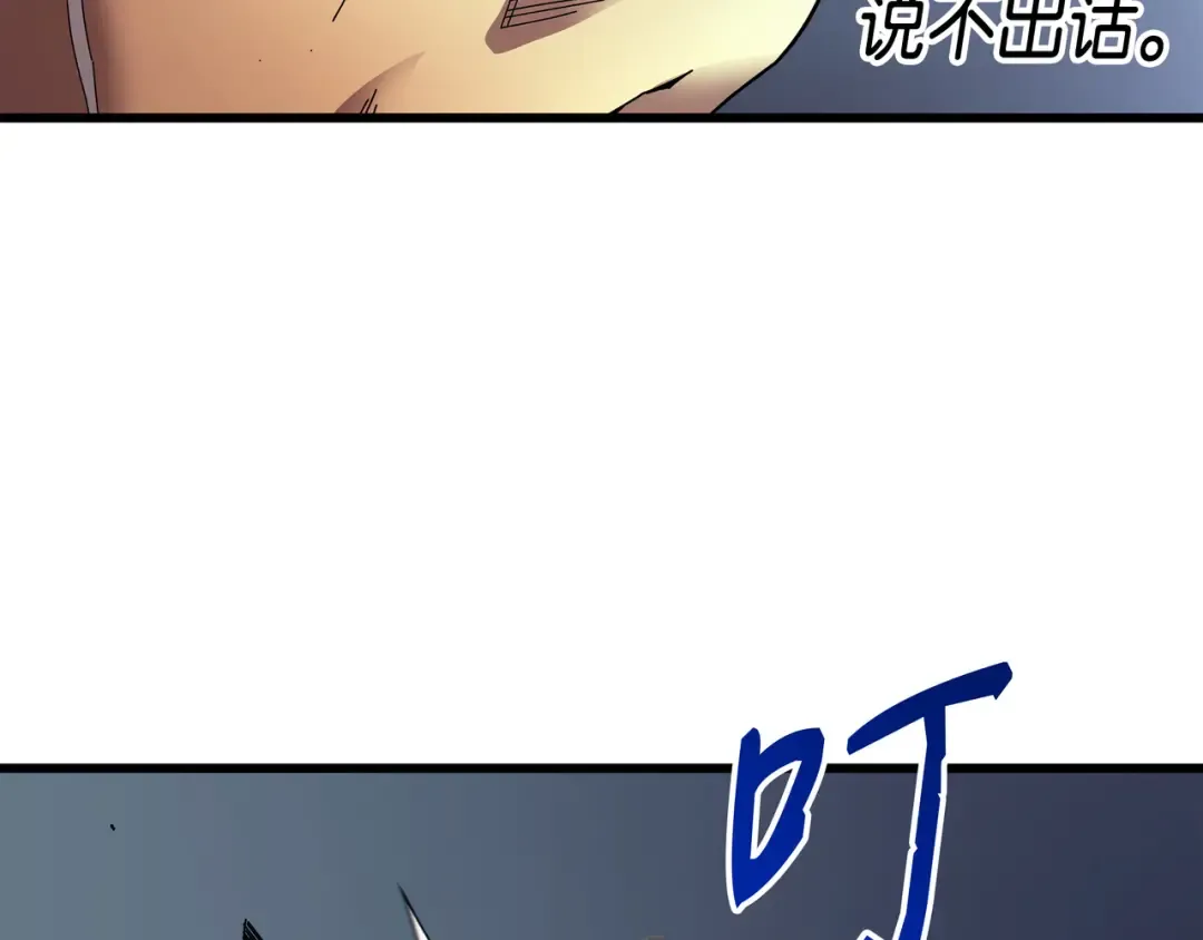 第8话 特劳曼的邀请 第42页