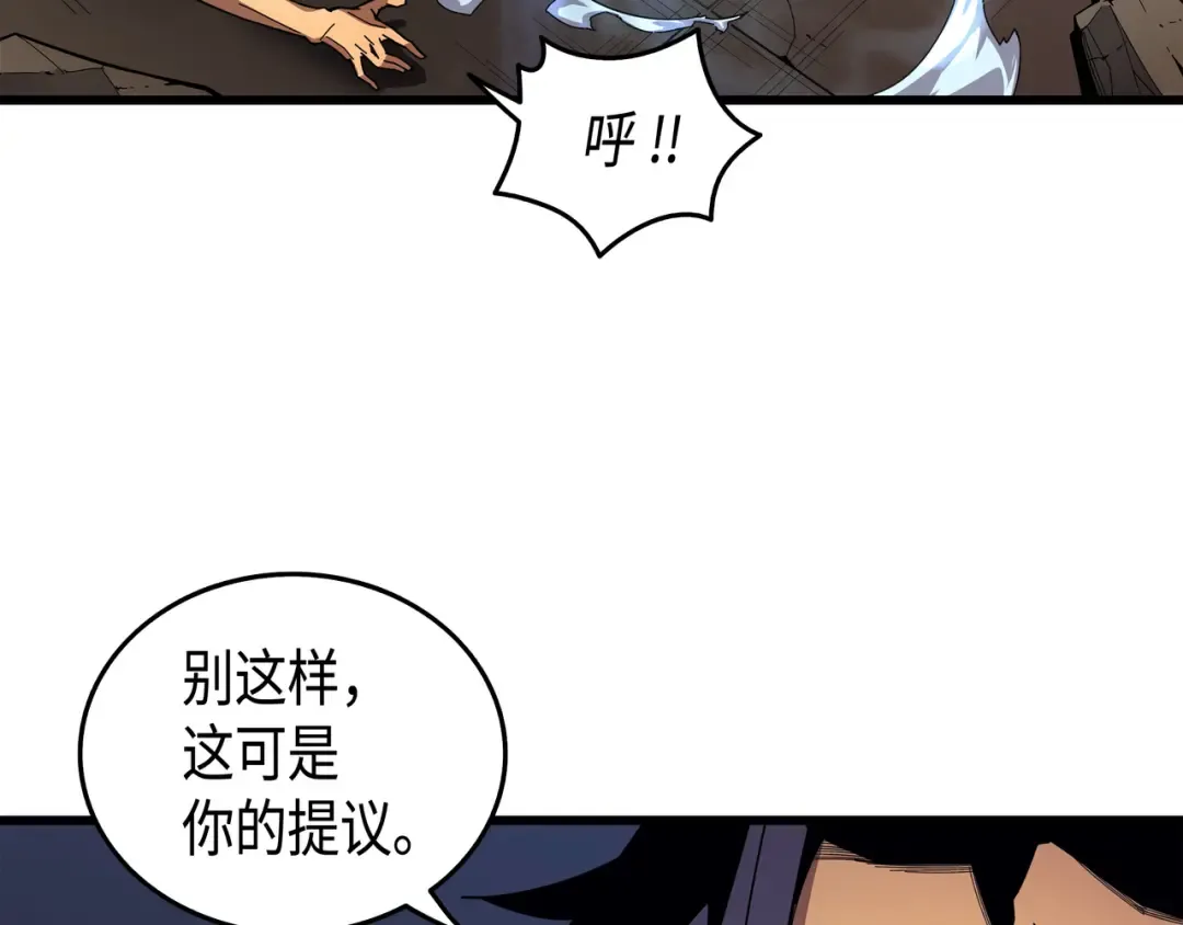 第8话 特劳曼的邀请 第51页