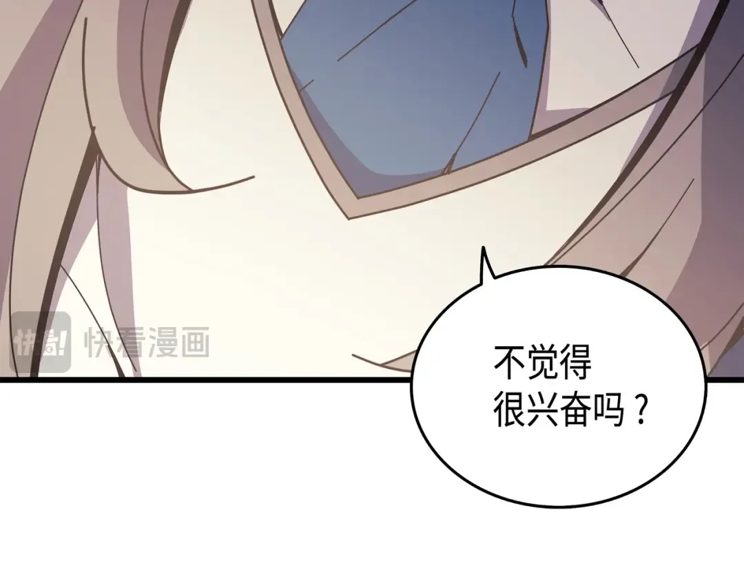 第8话 特劳曼的邀请 第53页