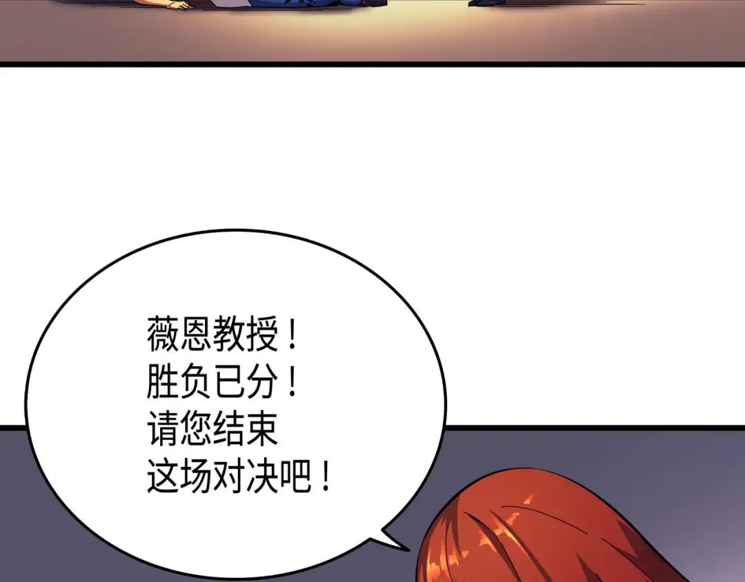 第8话 特劳曼的邀请 第57页