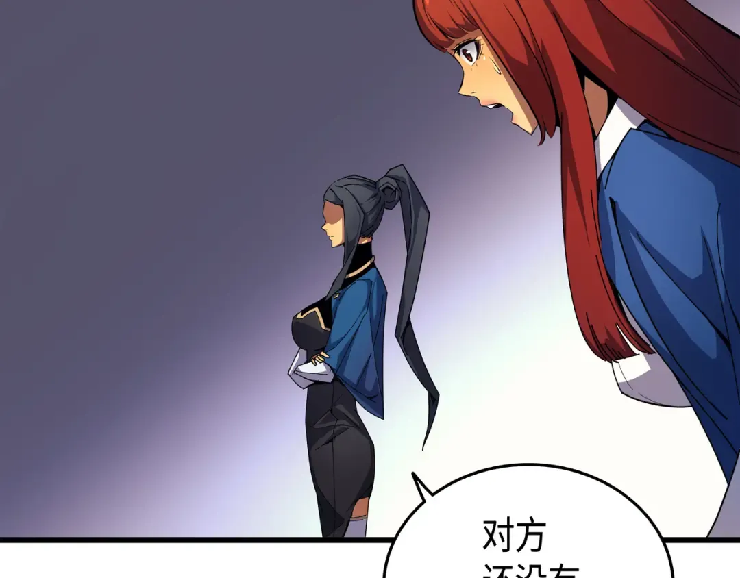 第8话 特劳曼的邀请 第58页