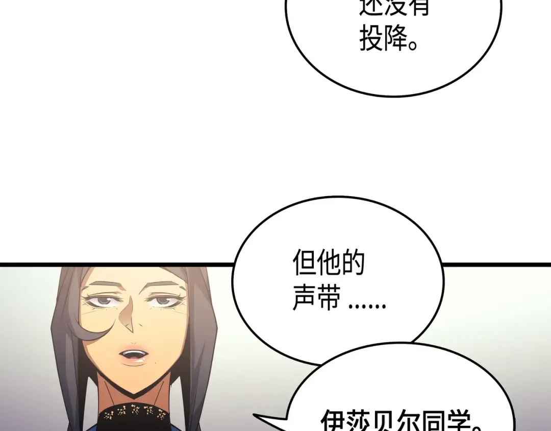 第8话 特劳曼的邀请 第59页