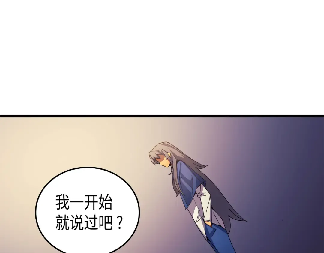 第8话 特劳曼的邀请 第62页