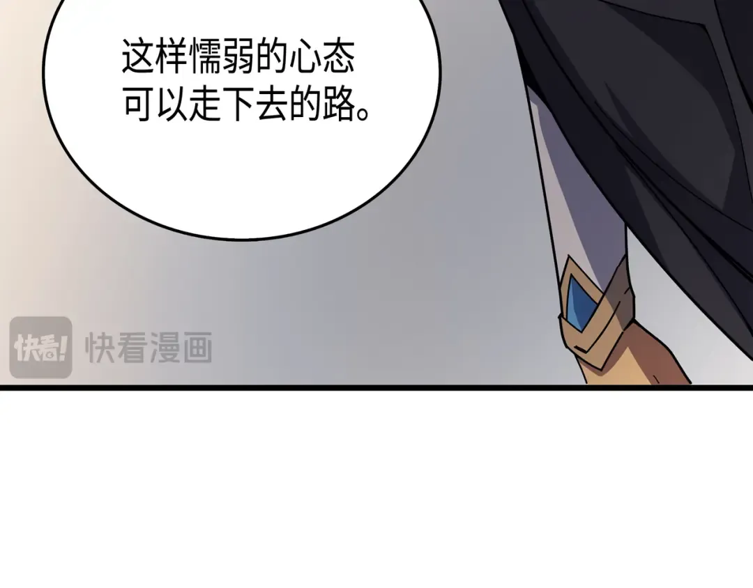 第8话 特劳曼的邀请 第69页