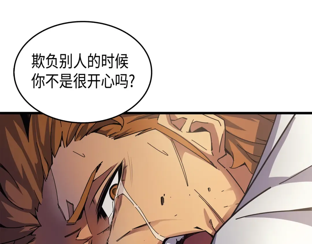 第8话 特劳曼的邀请 第76页