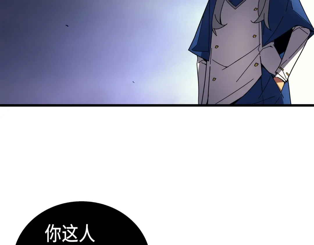 第8话 特劳曼的邀请 第79页
