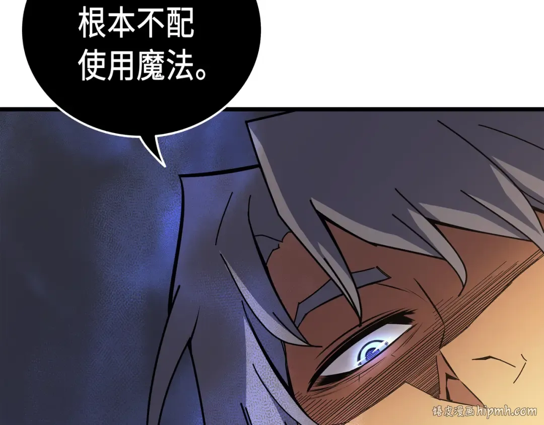 第8话 特劳曼的邀请 第80页