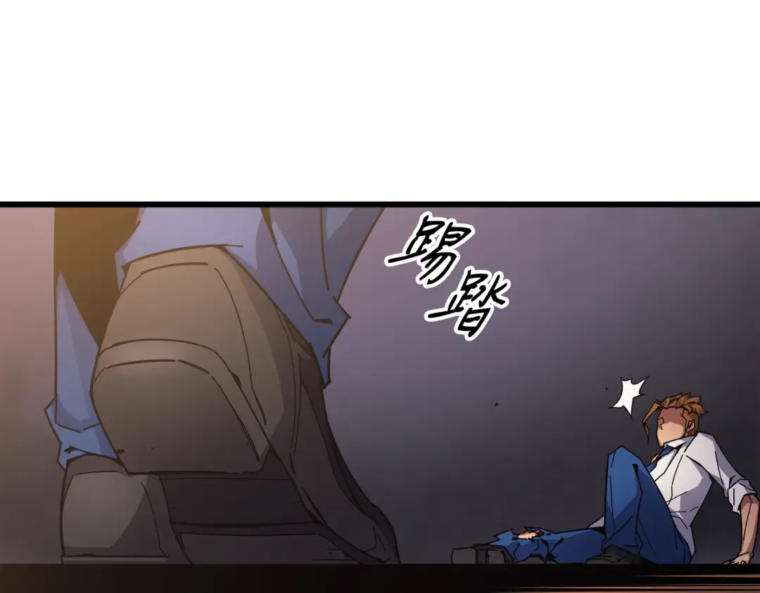 第8话 特劳曼的邀请 第83页
