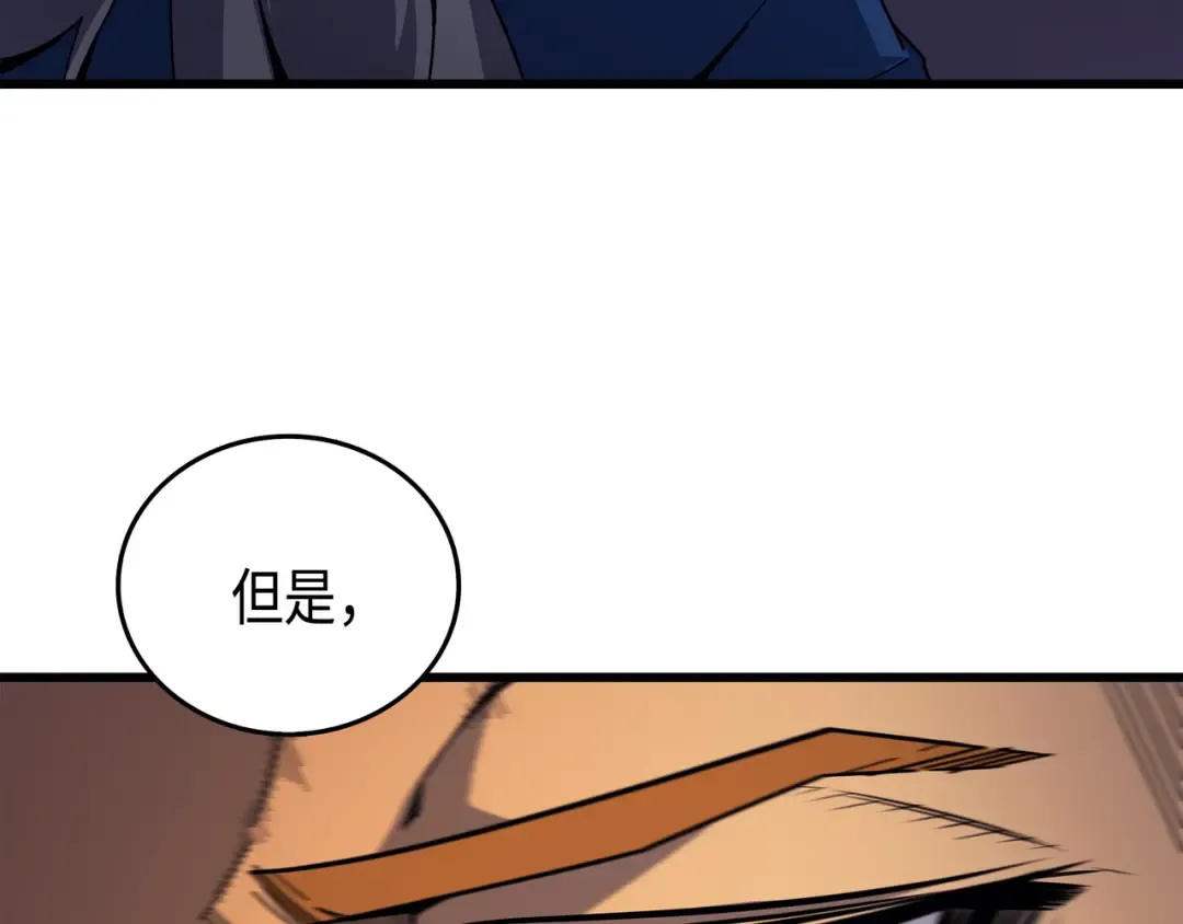 第8话 特劳曼的邀请 第93页