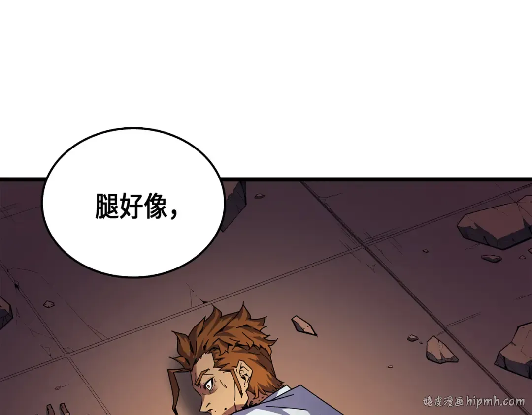 第8话 特劳曼的邀请 第96页