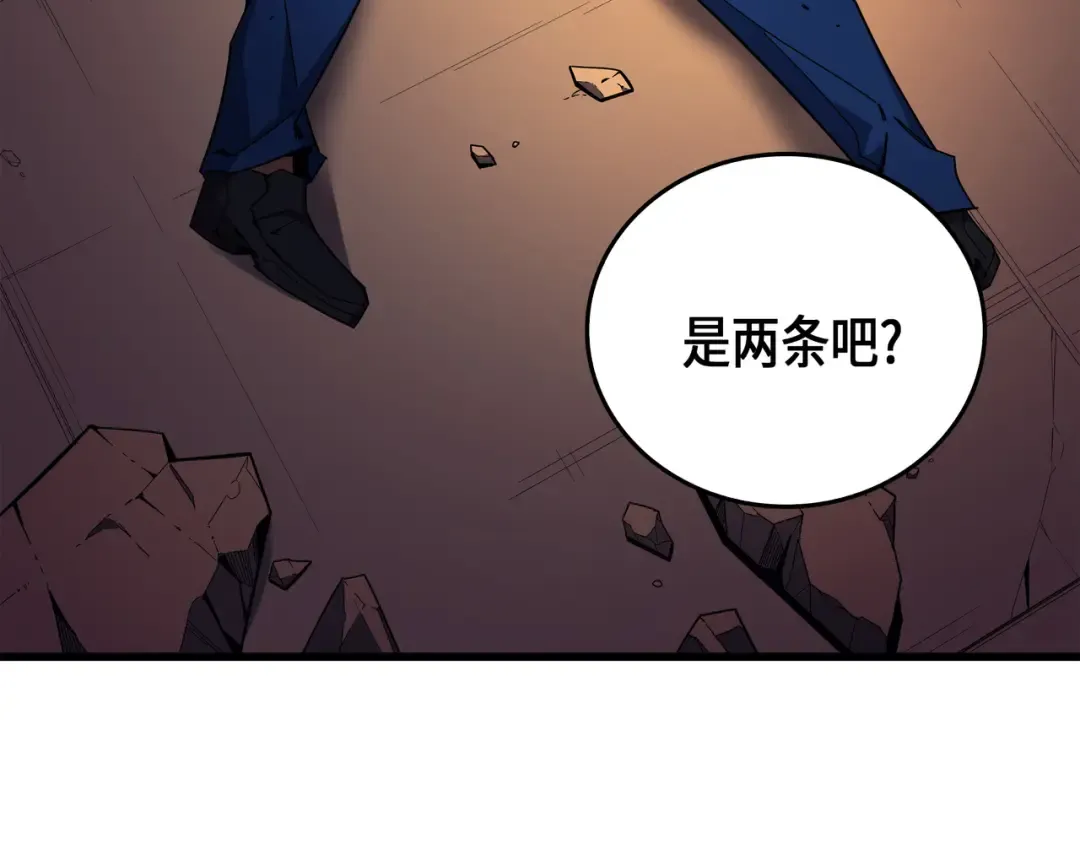 第8话 特劳曼的邀请 第98页