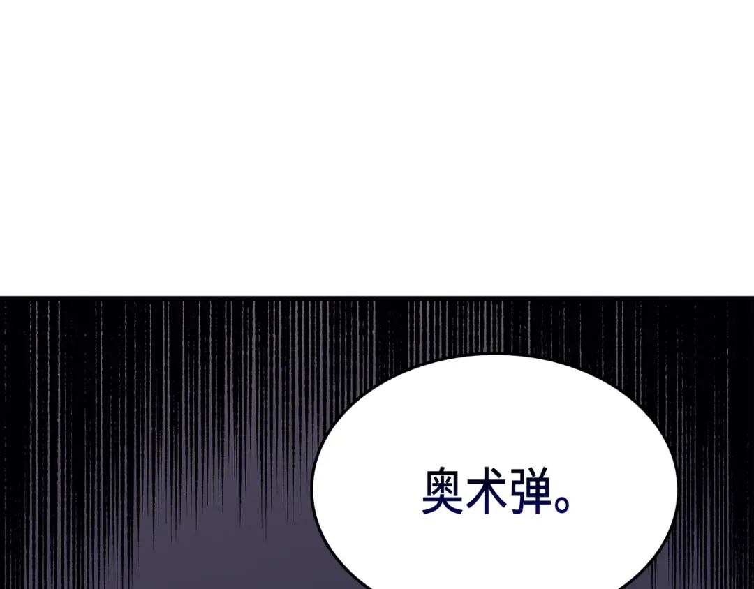 第8话 特劳曼的邀请 第99页