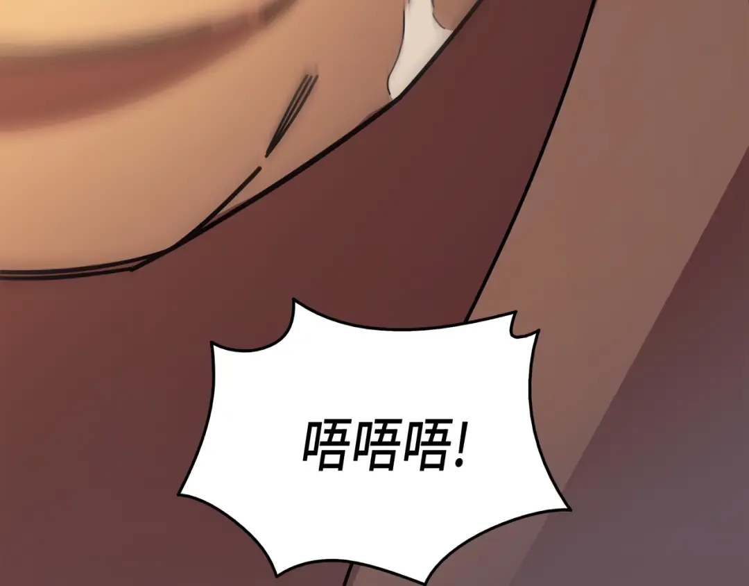 第8话 特劳曼的邀请 第119页