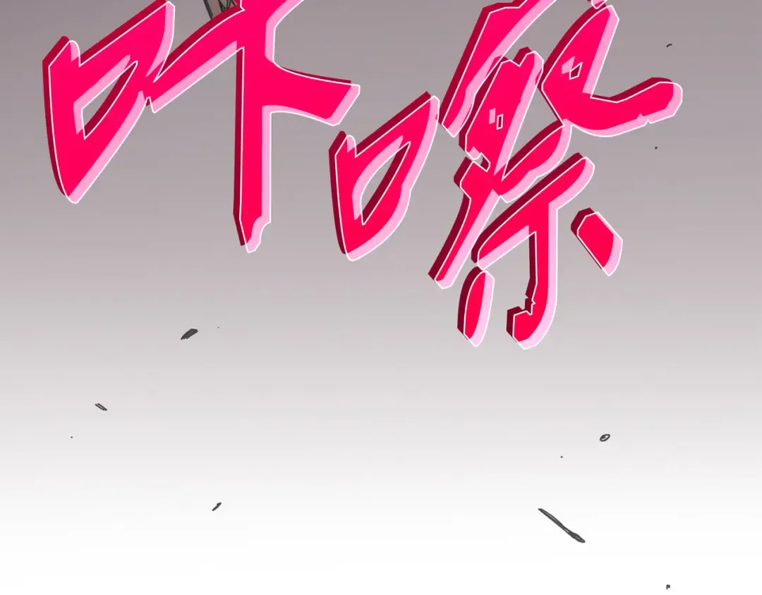 第8话 特劳曼的邀请 第121页