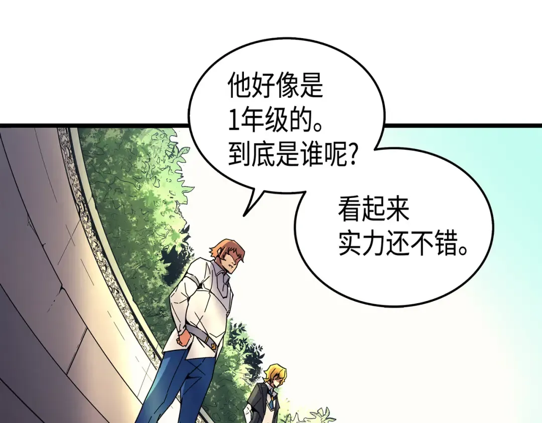 第8话 特劳曼的邀请 第123页