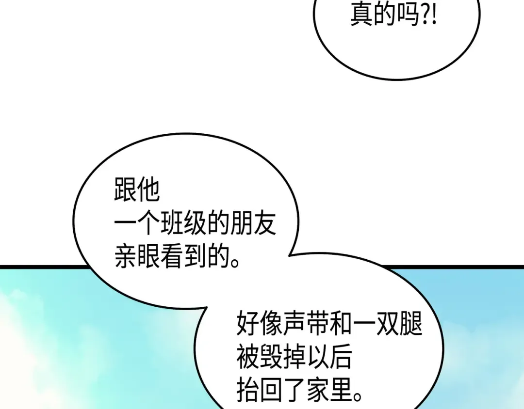 第8话 特劳曼的邀请 第133页