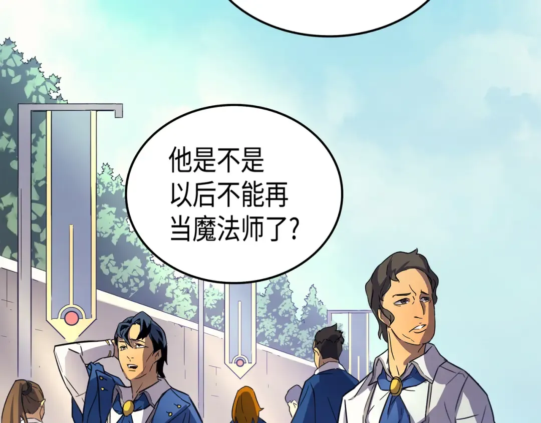 第8话 特劳曼的邀请 第134页