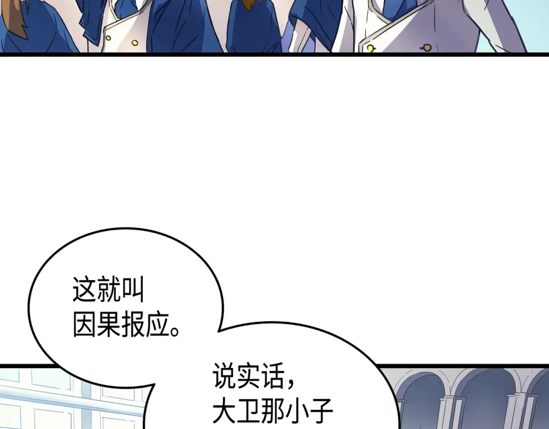 第8话 特劳曼的邀请 第135页