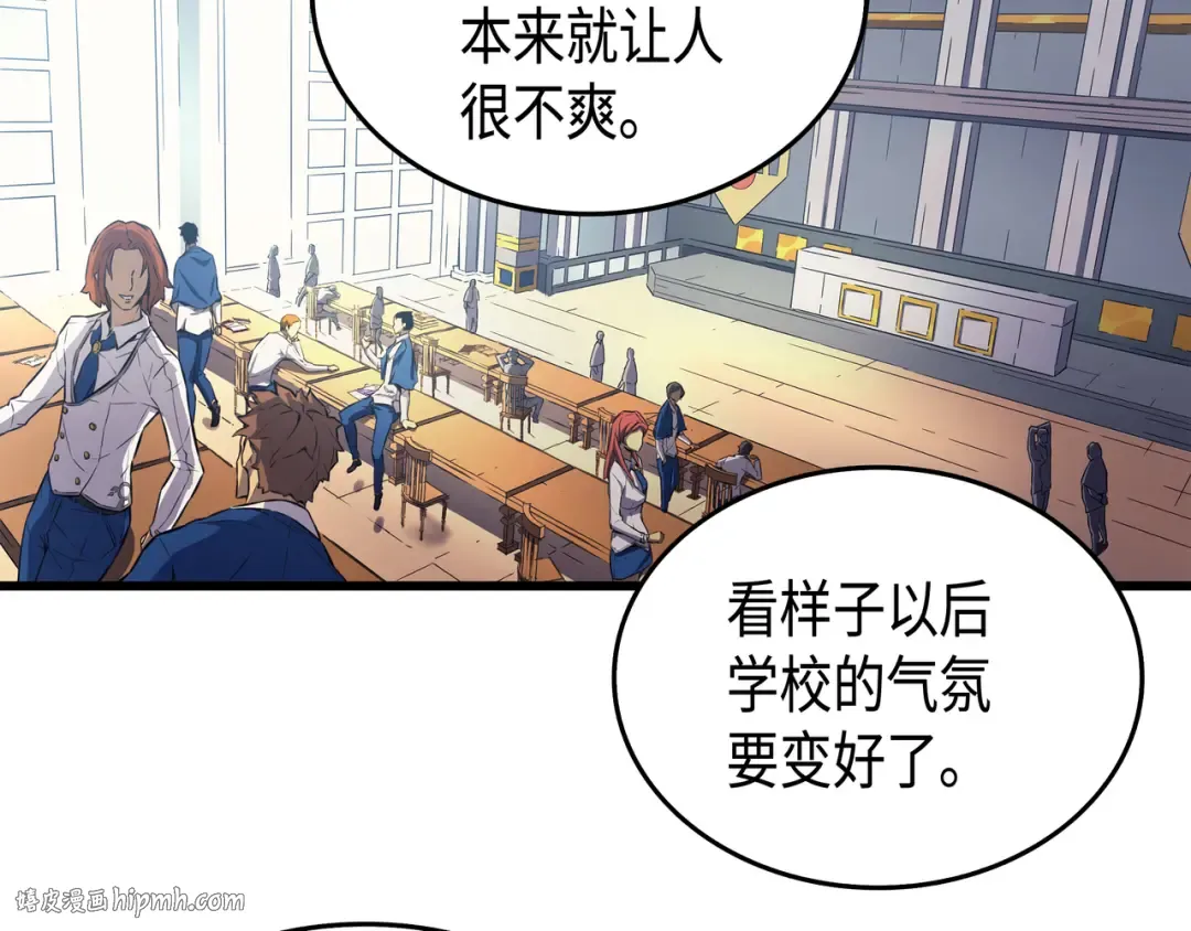第8话 特劳曼的邀请 第136页